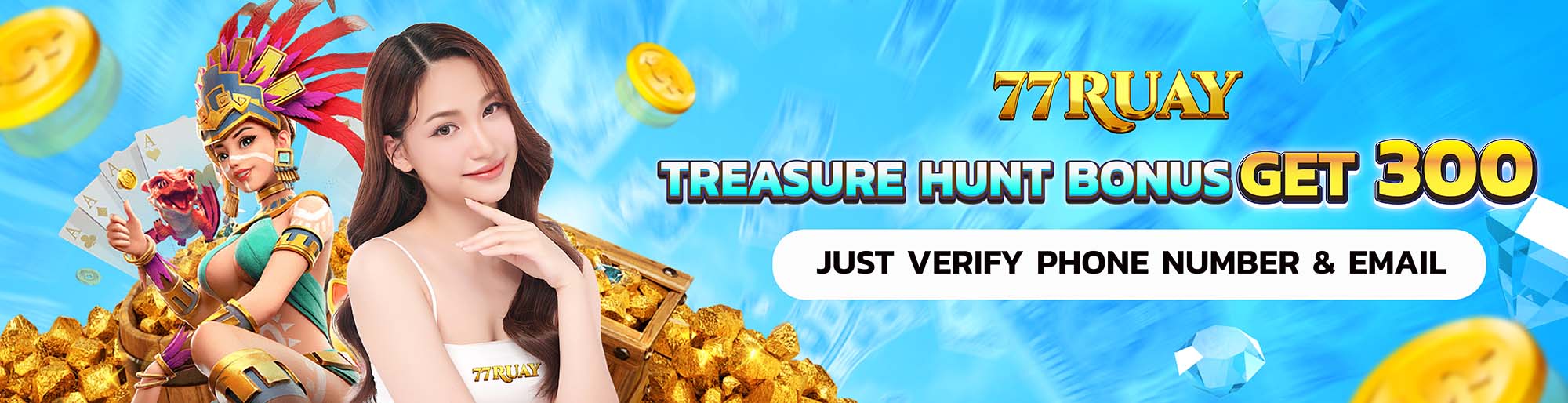 ยืนยันตัวตน