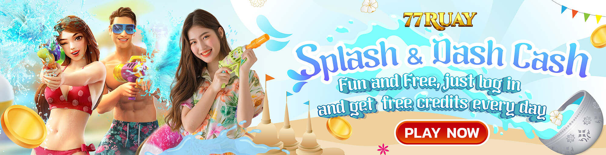 สงกรานต์นำโชค